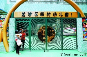 9月2日,一家长在广州市荔湾区协和幼儿园(即西村幼儿园)咨询。 新华社发 9月2日,一家长在广州市荔湾区协和幼儿园(即西村幼儿园)咨询。 新华社发