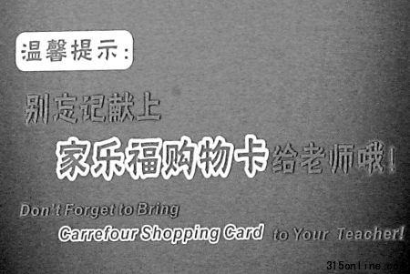 展板上的“温馨提示” 记者 张永波 摄