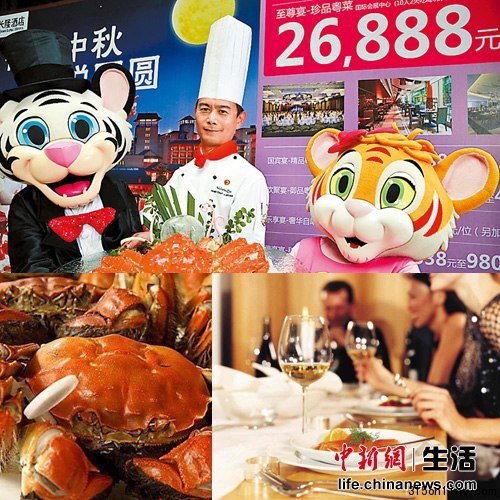 餐饮市场逢节必涨天价中秋宴未现北京城(图)