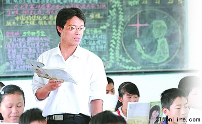 最美乡村教师徐其军:愿做吹笛人把牧童引向山外