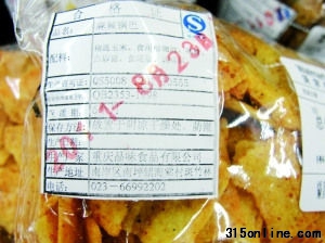 图片来源:重庆晨报。