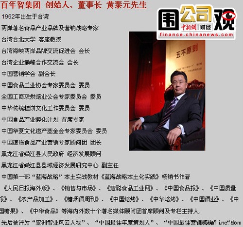 “豆浆机黑幕”曝光者动机遭质疑头衔疑造假