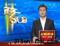 奥的斯电梯又惹祸 19层坠落20人伤