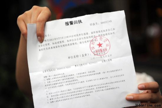 2011年9月11日 网上的月饼,骗子的陷阱——数百网民拉拉网上团购月饼被骗事件调查深圳被骗网友周女士在深圳罗湖区某派出所报案(9月5日摄)。