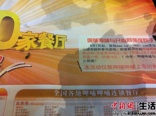 在北京海淀圣熙8号呷哺呷哺连锁餐饮店里,消费者吃出了活青虫。(图为食客手机拍照)