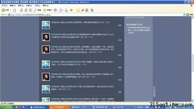 媒体称“地质大学教授潜规则女研究生”疑系炒作