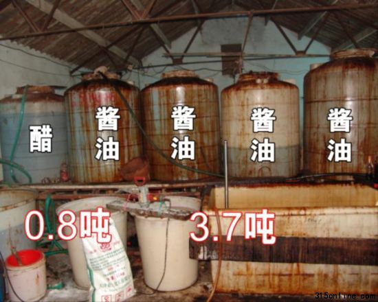 黑窝点用工业盐制造调味品。 黑窝点用工业盐制造调味品。