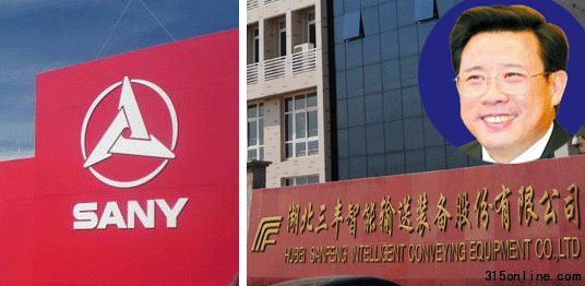 三丰智能被指存违法违规 首富梁稳根领衔押宝