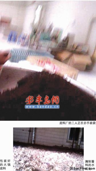 火锅底料。资料图 火锅底料。资料图