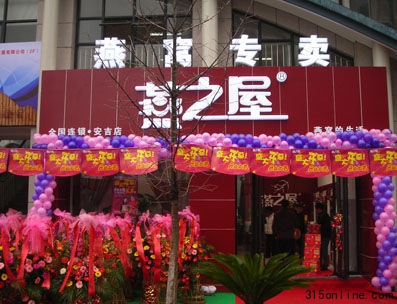 燕之屋送检消费者不买账 假血燕为何流入市场