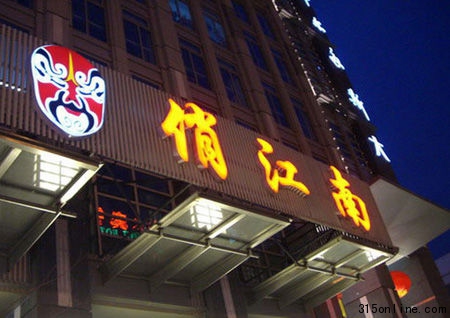 资料图片