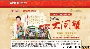 冒牌阳澄湖大闸蟹戴着假戒指逗你玩