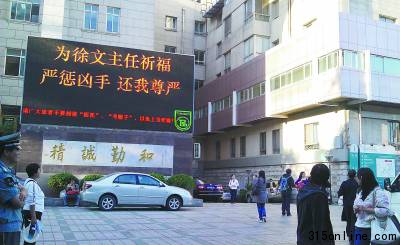 同仁医院医生被砍事件调查:患者因医疗官司陷抑郁