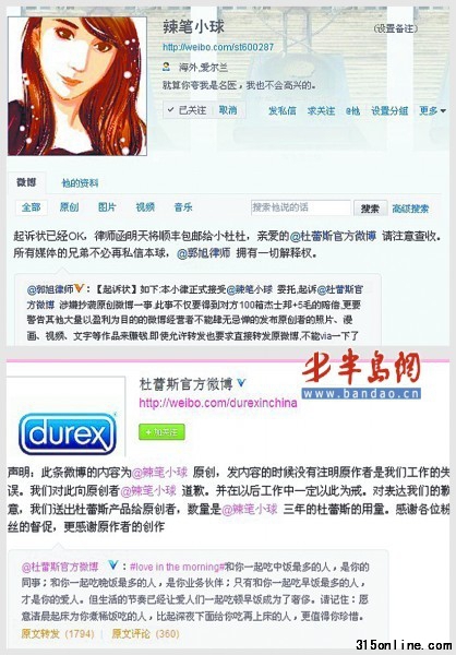 微博遭抄袭 网络截图 微博遭抄袭 网络截图