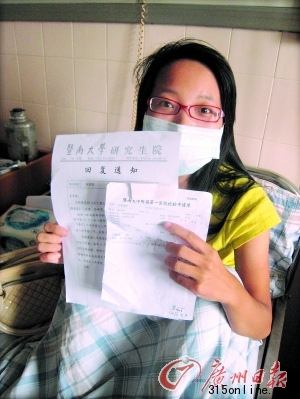 准研究生查出重病医保断档入学注册或被拒(图)