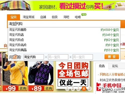 点图查看下一页 iPhone5上市倒计时五种渠道购买全解析(4)