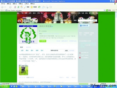 大学辅导员网上潜伏通过社交网络管理学生