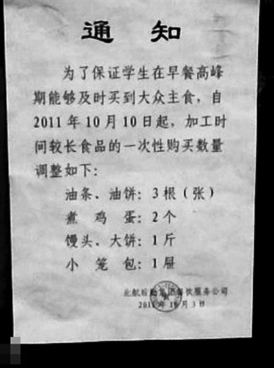 北航学生与总理谈物价引关注挨校长批属无稽之谈(2)