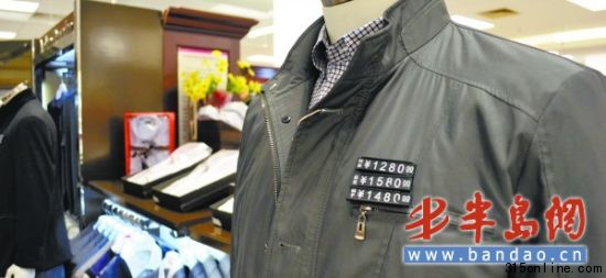 这件外套标价1580元,今年各商场销售的外套,千元以上的很常见。