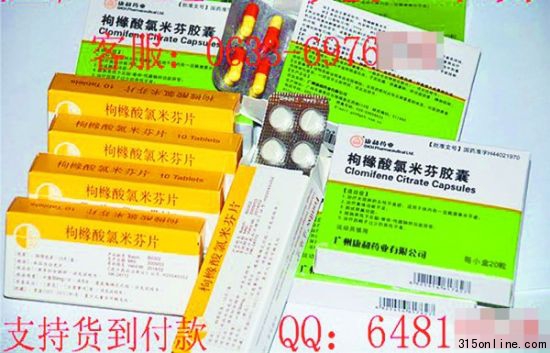 网上出售"多仔丸"的广告。 网上出售"多仔丸"的广告。