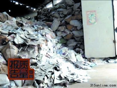 原料是废纸,非原木浆