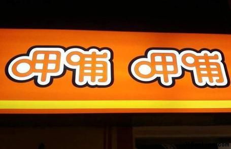 资料图。