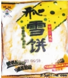 ▲问题雪饼的生产日期模糊不清,部分甚至连年份都没有。 记者 李永亮 摄 ▲问题雪饼的生产日期模糊不清,部分甚至连年份都没有。 记者 李永亮 摄