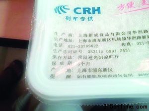 动车盒饭的包装上印着“保质期:6个月” 动车盒饭的包装上印着“保质期:6个月”