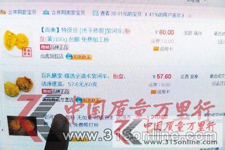 网页上显示的销售人体胎盘的说明文字和交易记录。