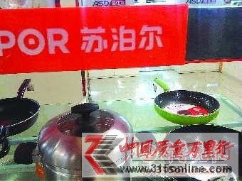 摆放在卖场货架内的苏泊尔产品。 本报记者 任志方 摄 摆放在卖场货架内的苏泊尔产品。 本报记者 任志方 摄