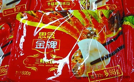 超市中正在销售的思念品牌系列食品。资料图。