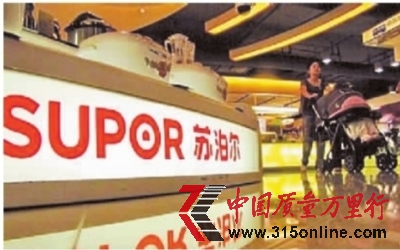 昔日热销的苏泊尔无人问津。(资料图片) 昔日热销的苏泊尔无人问津。(资料图片)