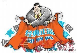 记者卧底团购网揭露多家团购网高管和合作商家丑闻