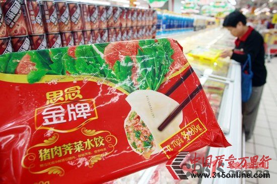 思念隐瞒问题水饺信息 涉嫌违反食品召回管理规定
