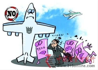 多数航空公司不允许4折以下机票“退改签”