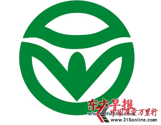 绿色食品标志