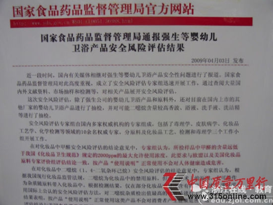 商家贴出的风险评估报告 商家贴出的风险评估报告