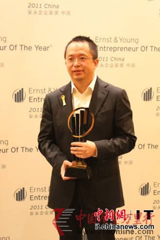 360董事长周鸿祎获2011安永中国企业家奖