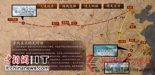 倚天屠龙之旅第一季完美落幕光明顶猜想仍存疑