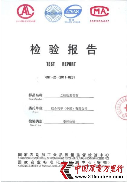 检验报告 检验报告