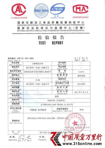 检验报告详细 检验报告详细