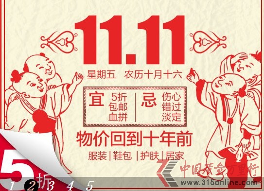 神棍节数亿网友狂购淘宝商城16小时交易破20亿
