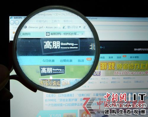 高朋售假事件或成导火索团购行业深陷诚信危机