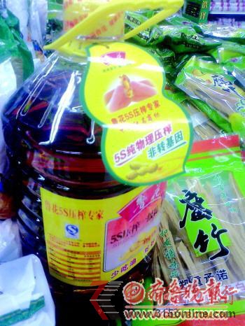 为掩盖人民大会堂等字眼鲁花等品牌贴上创可贴