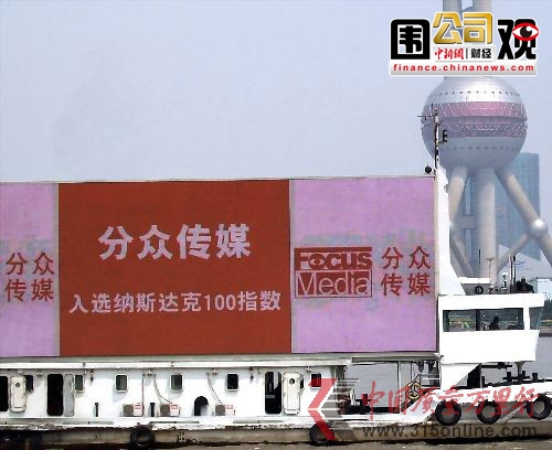 美做空机构称分众传媒欺诈员工抛17亿美元股票