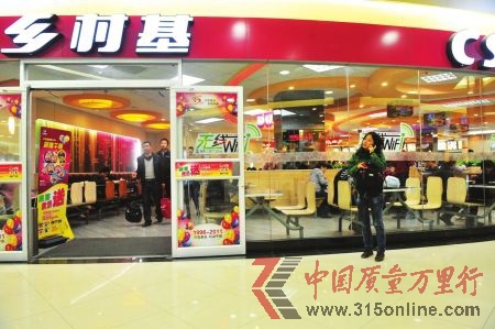 乡村基双桥店昨日仍在营业