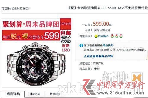 涉假金额近90万元,售假商户成淘宝商城第一个被关的B2C
