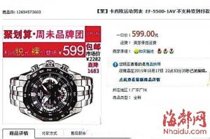 Ա̳Ʒ꾹ۼٻ 599ԪŹŷ