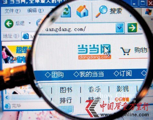 当当网首页(资料图) 当当网首页(资料图)
