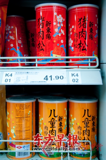 新东阳涉嫌卖10年前八宝粥